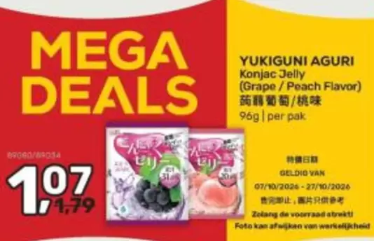 mega - YUKIGUNI AGURI Konjac Jelly (Grape / Peach Flavor)